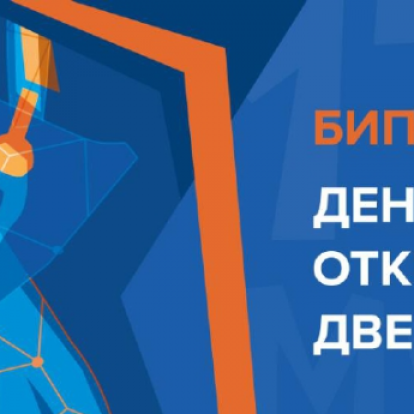 День открытых дверей клуба «Безопасность информации в промышленности» прошел 17 октября.