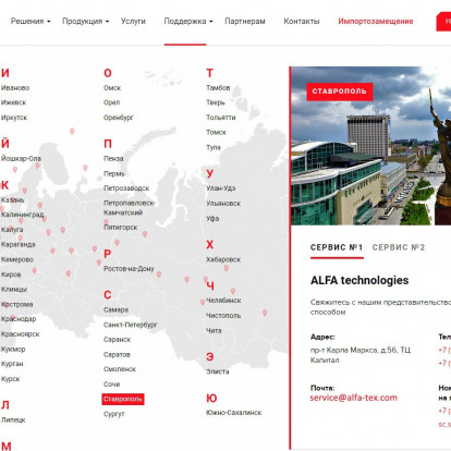 Cервисный центр ALFA technologies получил авторизацию российского IT-бренда ICL