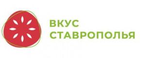 Вкус Ставрополья