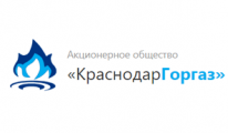 АО "КраснодарГоргаз"